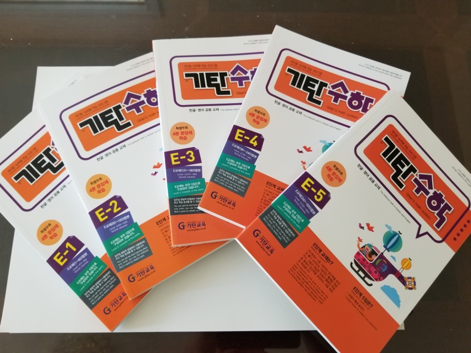 Gitan Math Set E (5books) / English / Subtraction 기탄 수학 E