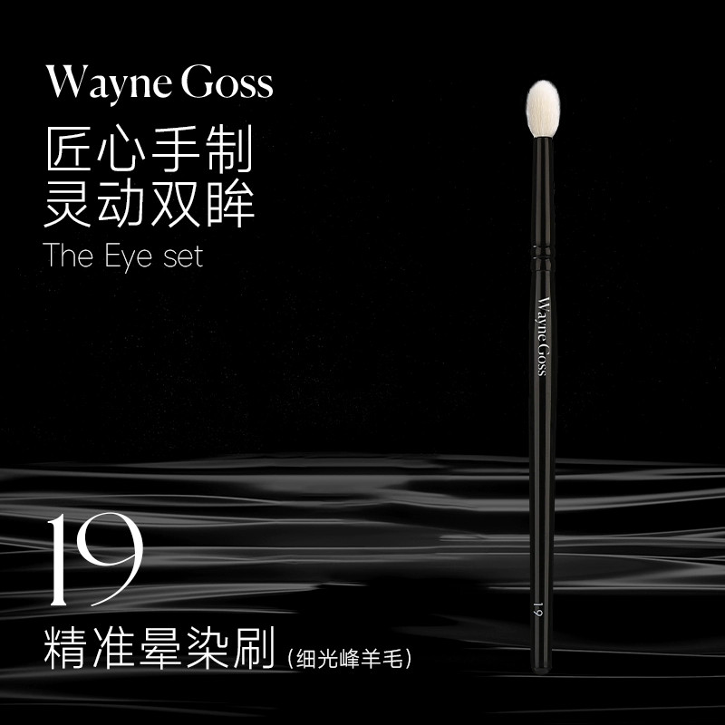 Wayne Goss Brush - Eye Shadow Precision Blending Brush #19 Makeup Brush