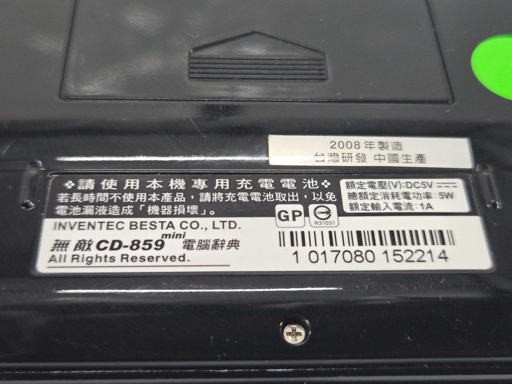 Inventec Besta Mini Invincible CD-859 Black Rechargeable Computer Dictionary