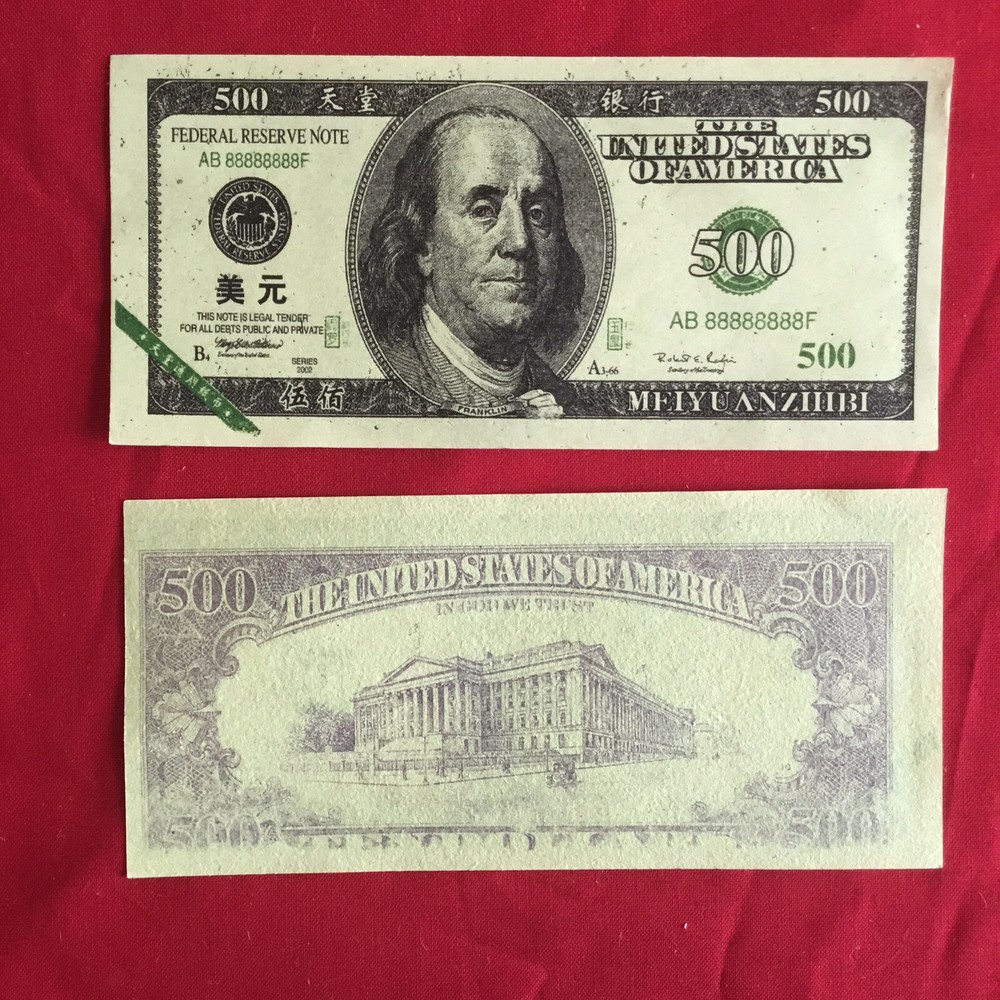 Joss Bank Notes (1) - $500 Printed On Both Both Side, - Uncirculated