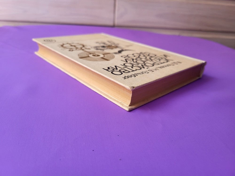 Soviet book Clock Design and Assembly Technology 1989 USSR