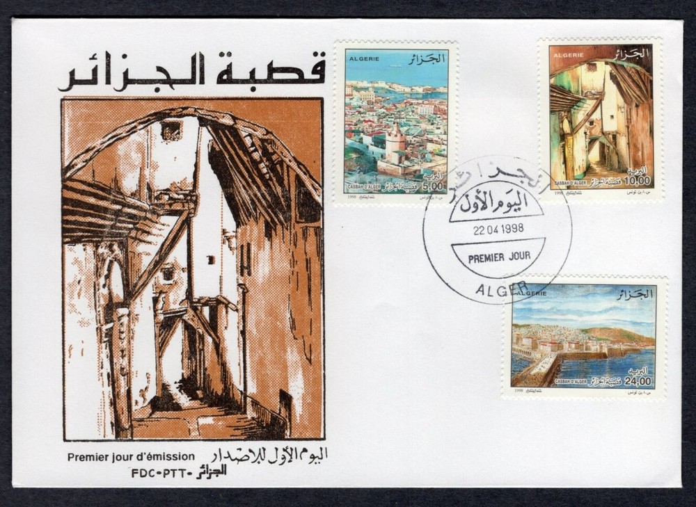 CASBAH ARCHITECTURE 1998 ALGERIA FDC