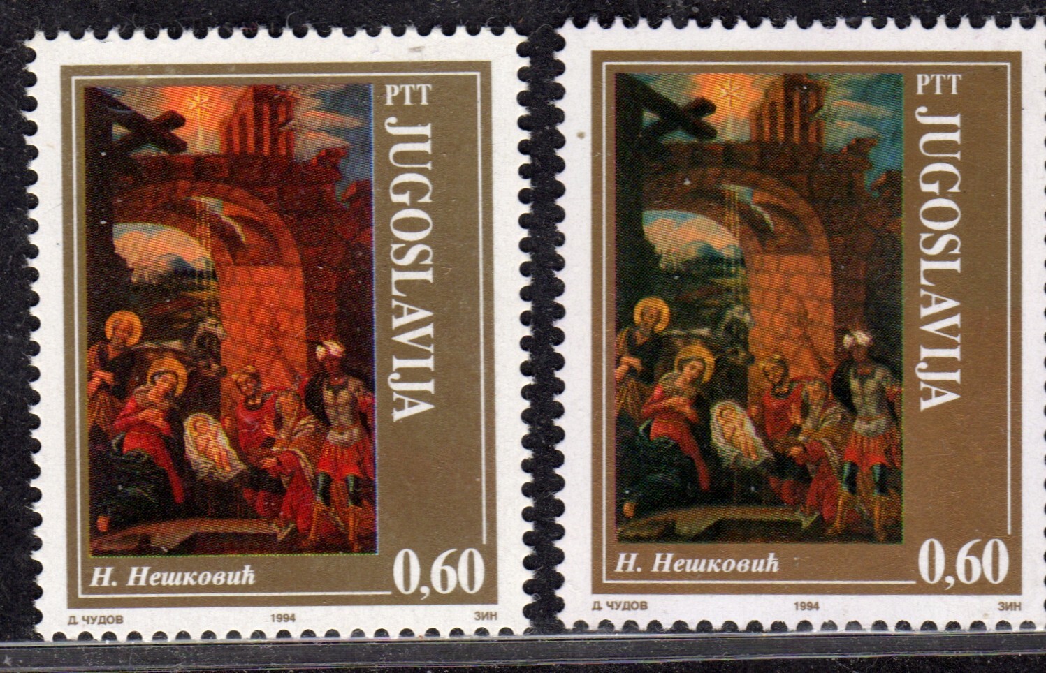 Centsational-EFO Yugoslavia 1994 SN 2283 Unused NG Changeling Pair