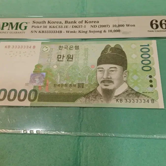 PMG Graded Korean 10,000 Won Banknotes (2007) Multiple Official
