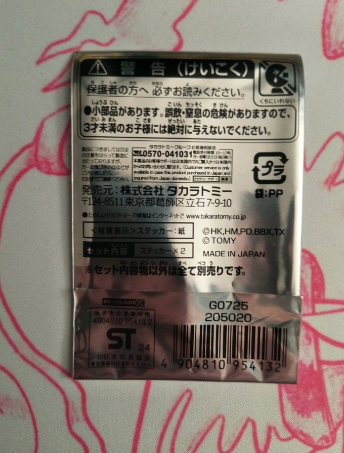 Beyblade X Stickers, Sealed