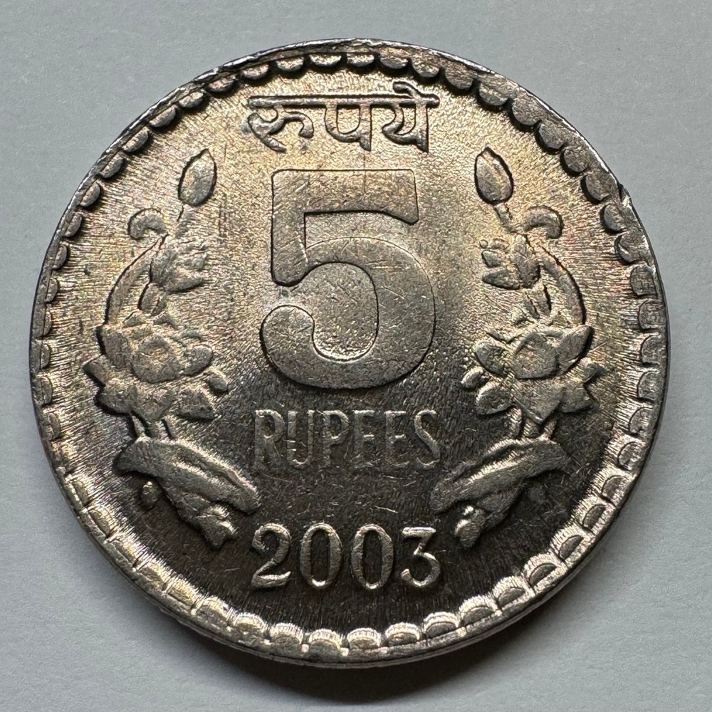 2003 India 5 Rupees - Coin #C-055
