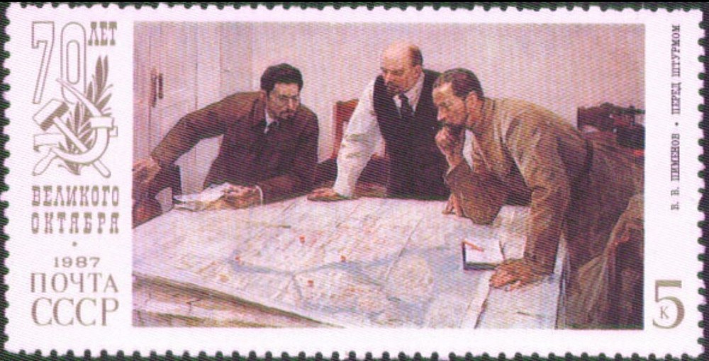 Soviet stamp 70th Anniversary of October Revolution 1987