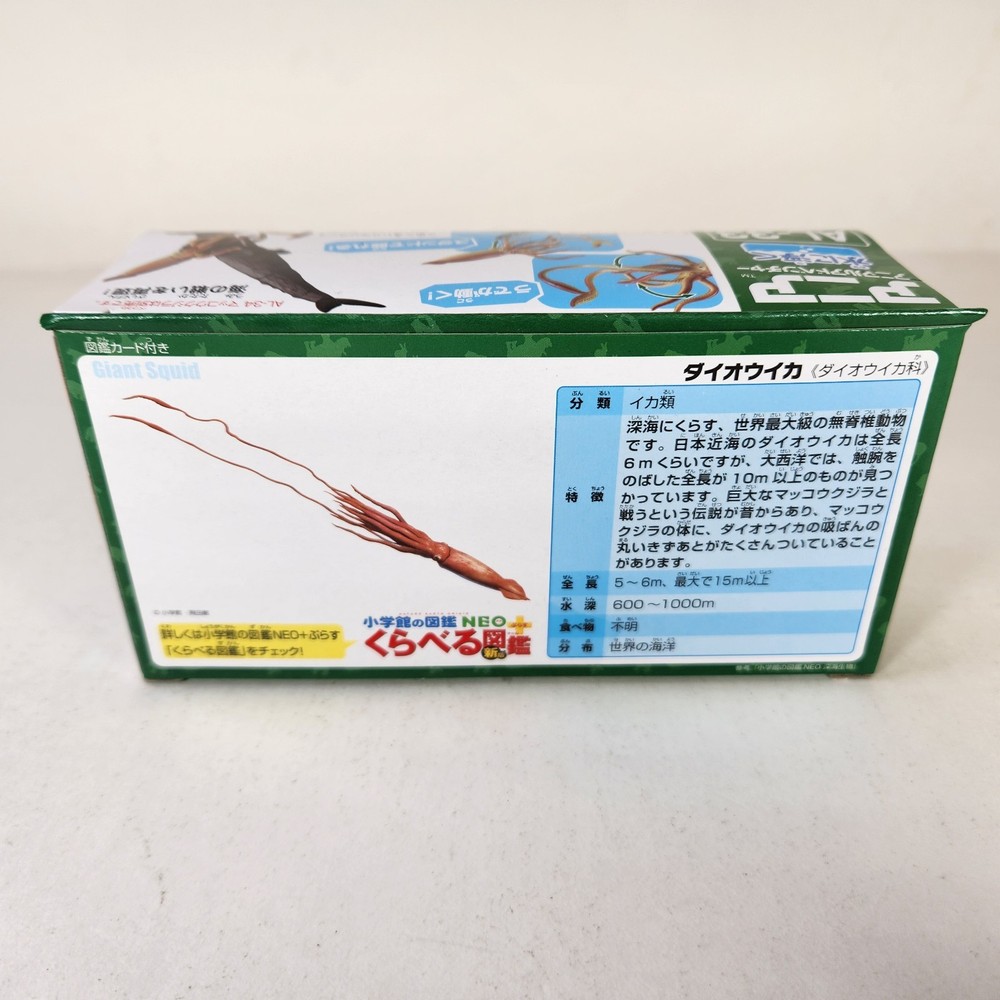 Takara Tomy ANIA Giant Sea Squid AL-33 Floating Animal Adventure Mini Figure