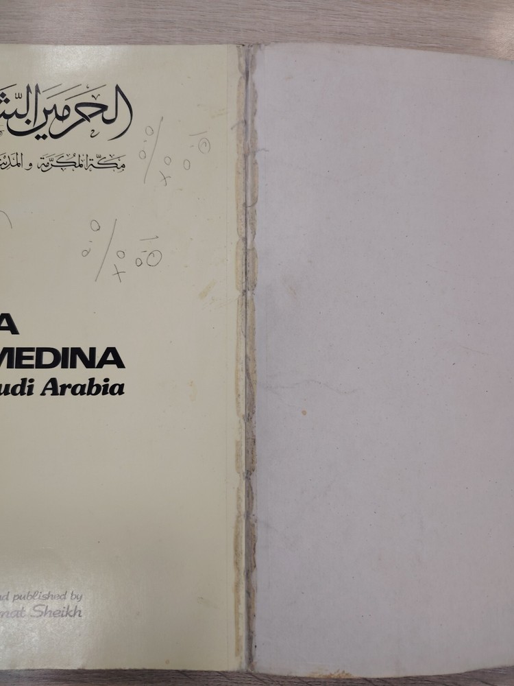 Islamic Holy Mosques Mecca Medina الحرمين الشريفين مكة المكرمة المدينة المنورة