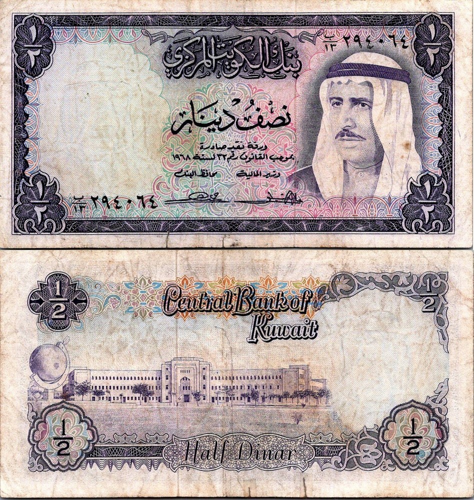 Kuwait 1/2 Dinar 1968 Pick# 7b VF-CVF
