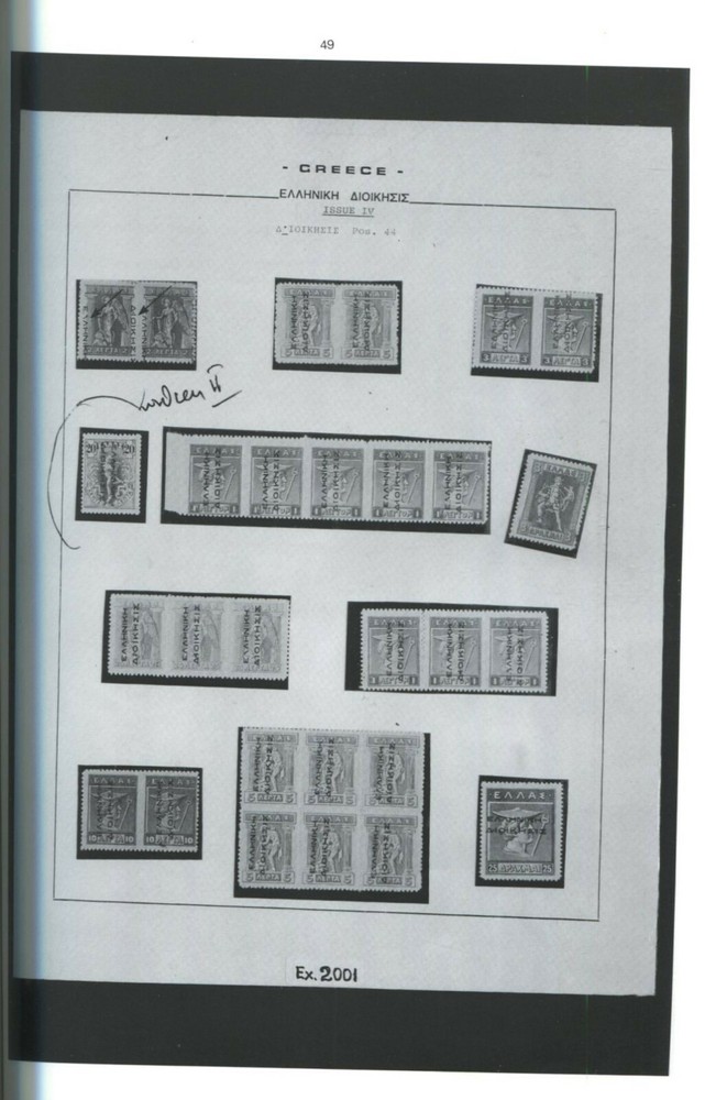 Greece 1912 Greek Administration Overprints Auction Catalog Karamitsos 1998