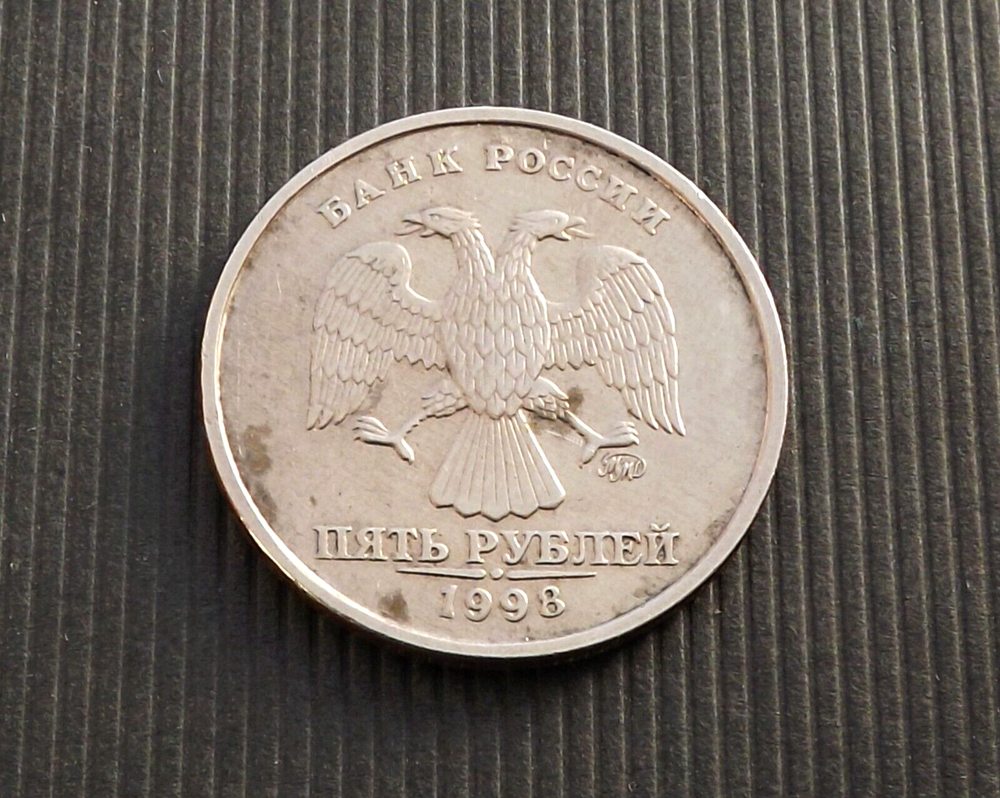 Russia 1998 5 Rouble Moscow VF/EF C8587