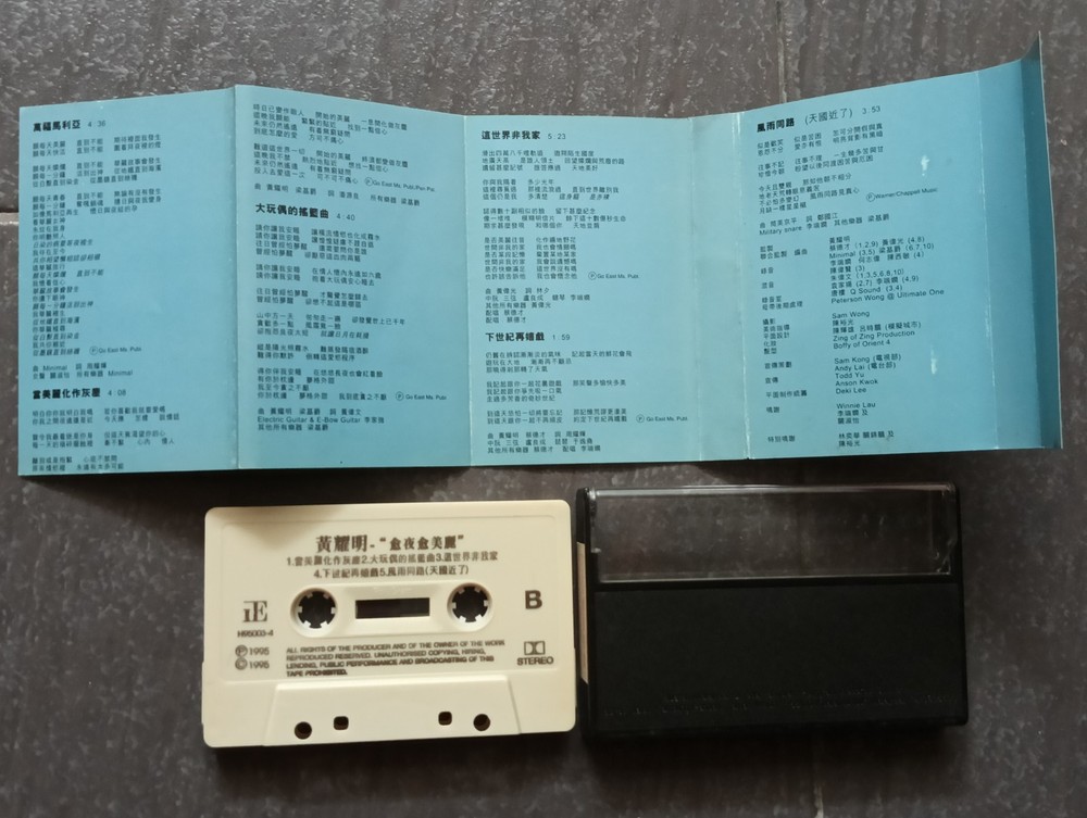 B- 达明一派 黄耀明 =愈夜愈美丽= 马来西亚版 磁带 Malaysia Cassette