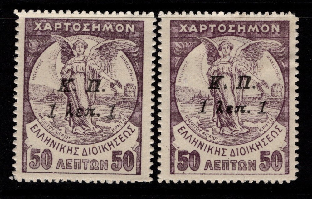 Greece 2 Mint Light Hinged Revenues - S37820