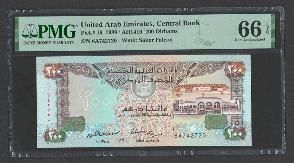 United Arab Emirates 200 Dircham 1989 P-16 UNC