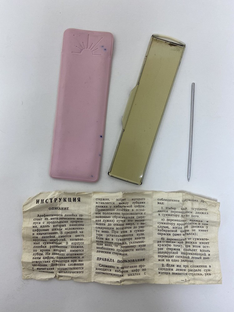 Rare Vintage Soviet Arithmetic ruler Calculator Mechanical Slide Addiator USSR