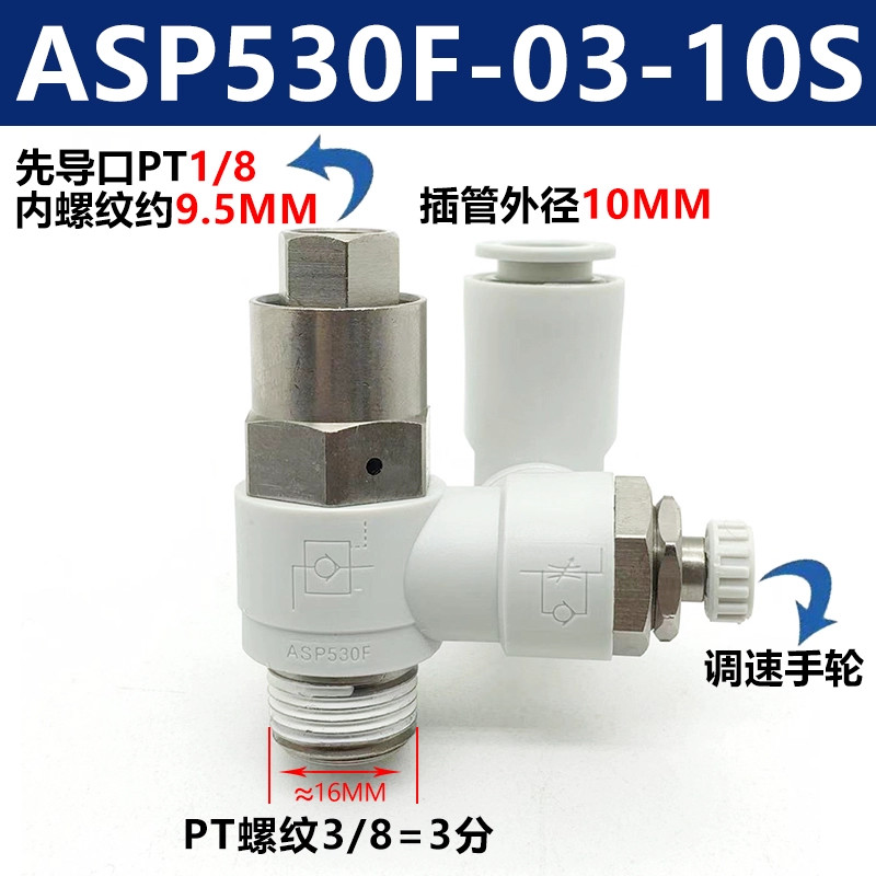 replacement ASP530F-03-10S speed control valve