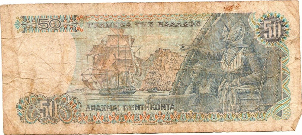 Greece 50 Drachmas 1978