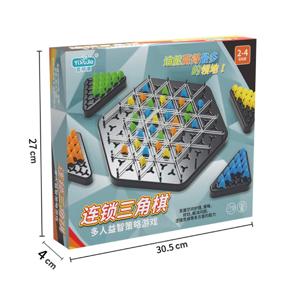 Trigonometric Geometry Chained Board puzzle game parent-child interactive games