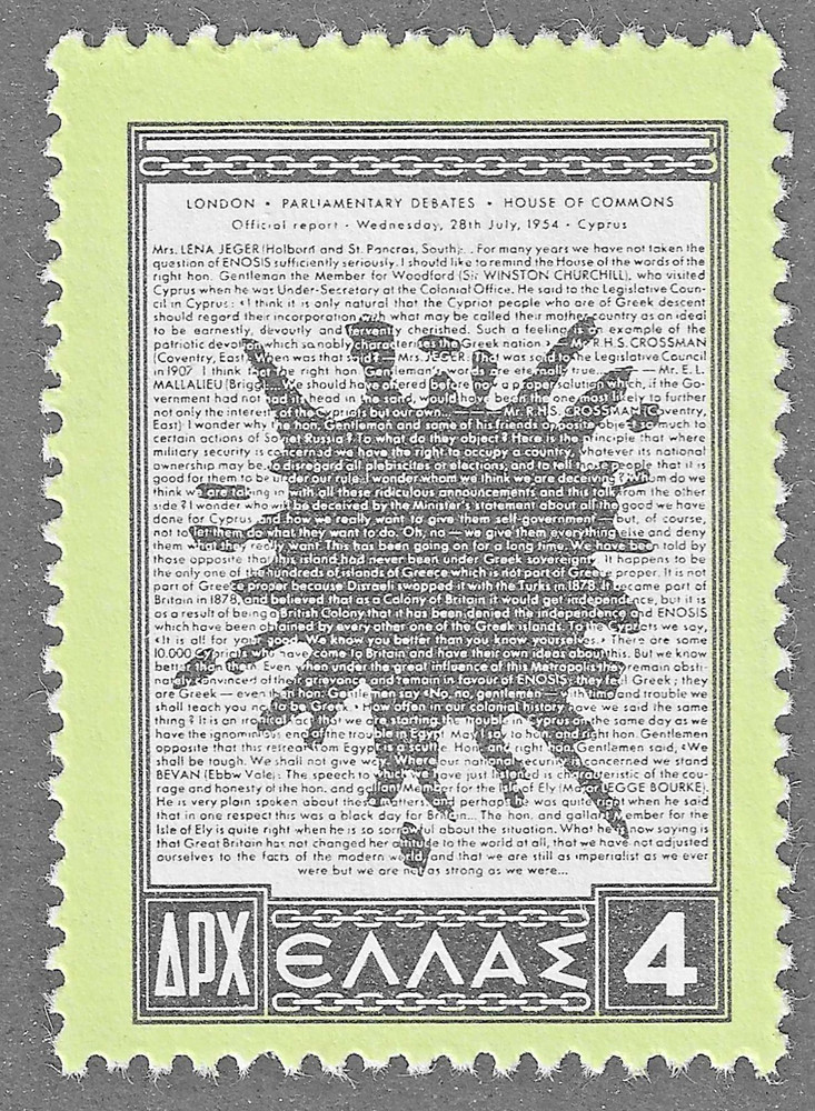 Greece (1954) - Scott # 573,   MNH