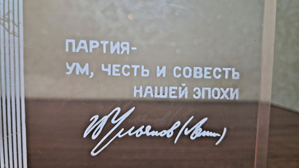 Vintage plaque LENIN plexiglass USSR.