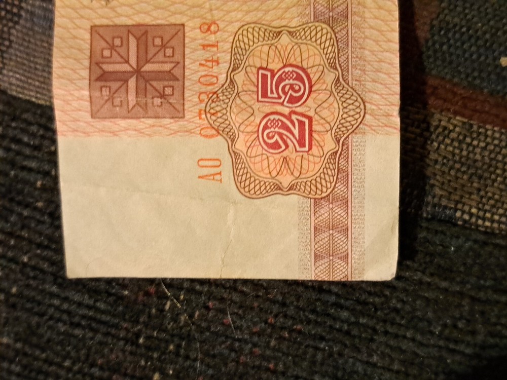 1992 Belarus 25 Rublei Moose Circulated
