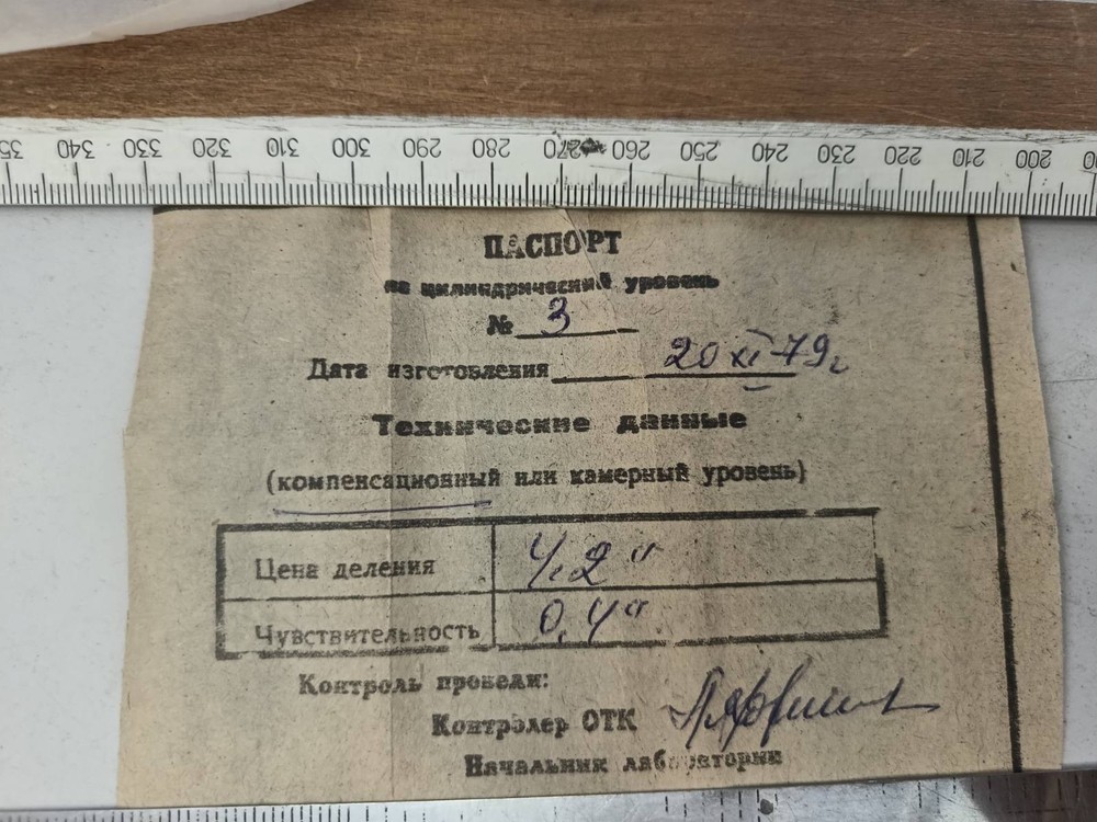 High precision level