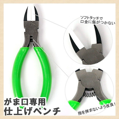Finishing Pliers for Clasp Purse Frames (Improved Model)