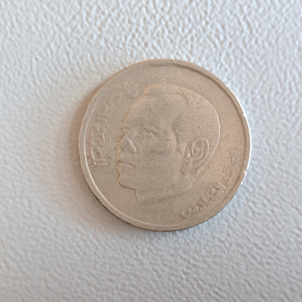 2002 Morocco 1 Dirham Coin [1423] (Nice)