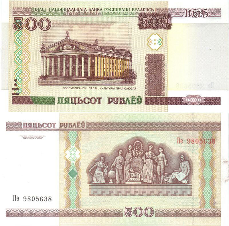 Belarus 500 rubles 2000 UNC (P27)