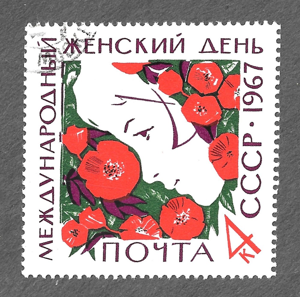 USSR Scott #3301 Used NH