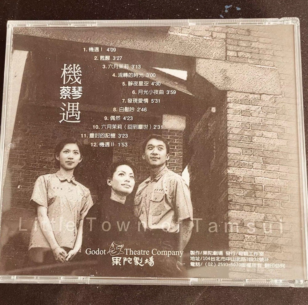 蔡琴機遇淡水小鎮全新未拆封終極靚聲年版CD所有$45以下CD $100四張請信息溝通更優惠截圖給我發新的鏈接給你才下單合拼邮費謝謝