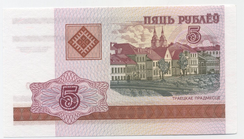 Belarus 5 Rubels 2000 Pick 22 UNC Uncirculated Banknote