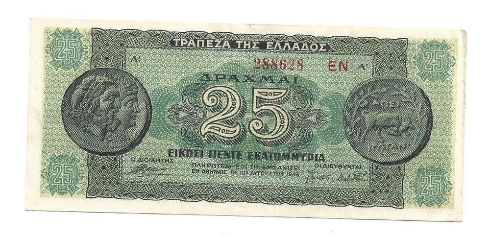 Greece 1944 Banknotes 25 Million Drachmas code 9379
