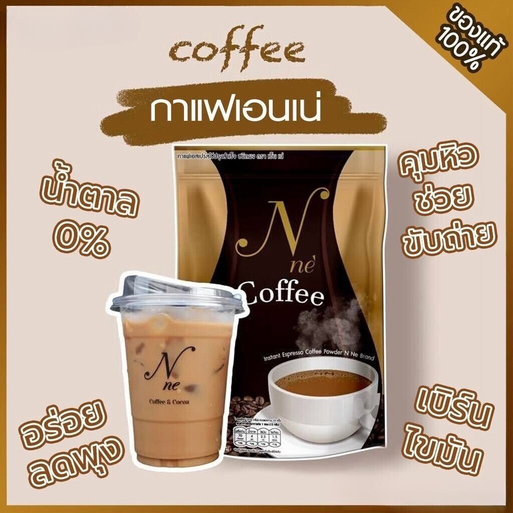 12x N Ne Coffee Instant Espresso Coffee Powder No Sugar Weight Control Slimming