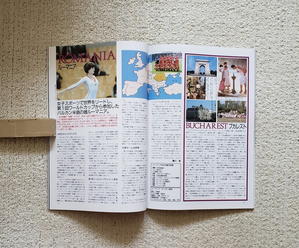 Toyota Cup 1986 (Steaua București vs. River Plate) Program