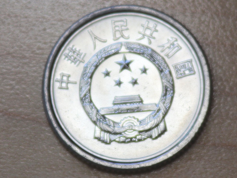 2006 China 1 Fen