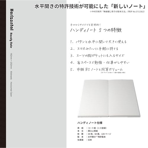 [Carry it like a smartphone] Horizontal notebook that opens flat to a B5 width.