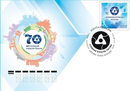 Russia-2015. Nuclear industry of Russia. Souvenir set