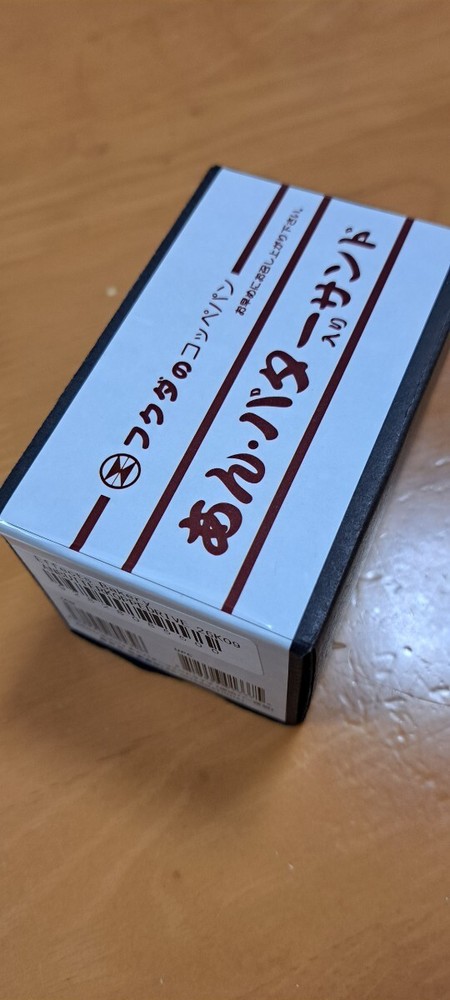 Effects Bakery Anbutterkoppe Drive Effector