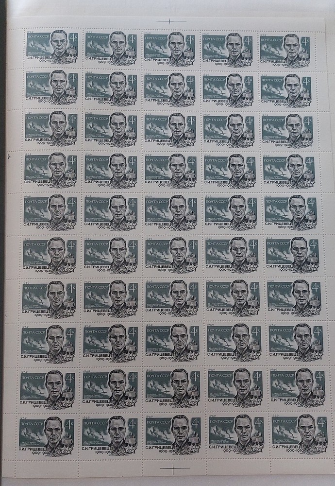 Russia (Soviet Union) 1969 Mi 3673 Heroes Sheet Sheet 5x10 MNH Mint