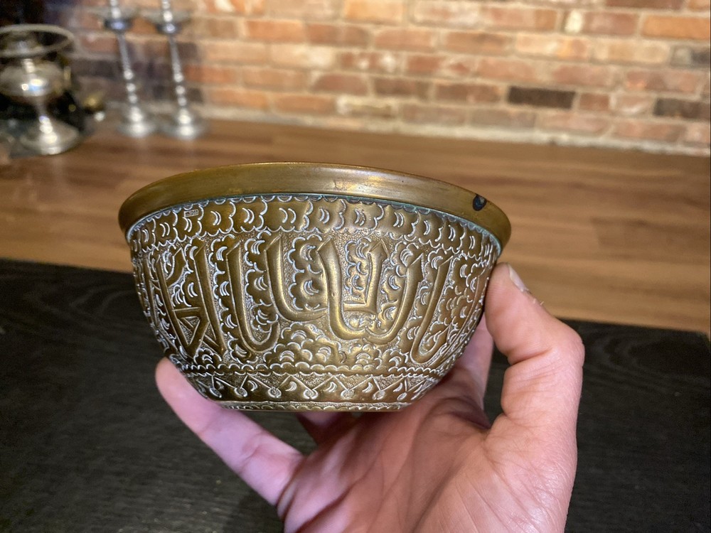 Antique Vintage Middle Eastern Islamic Arabic Script Brass Bowl