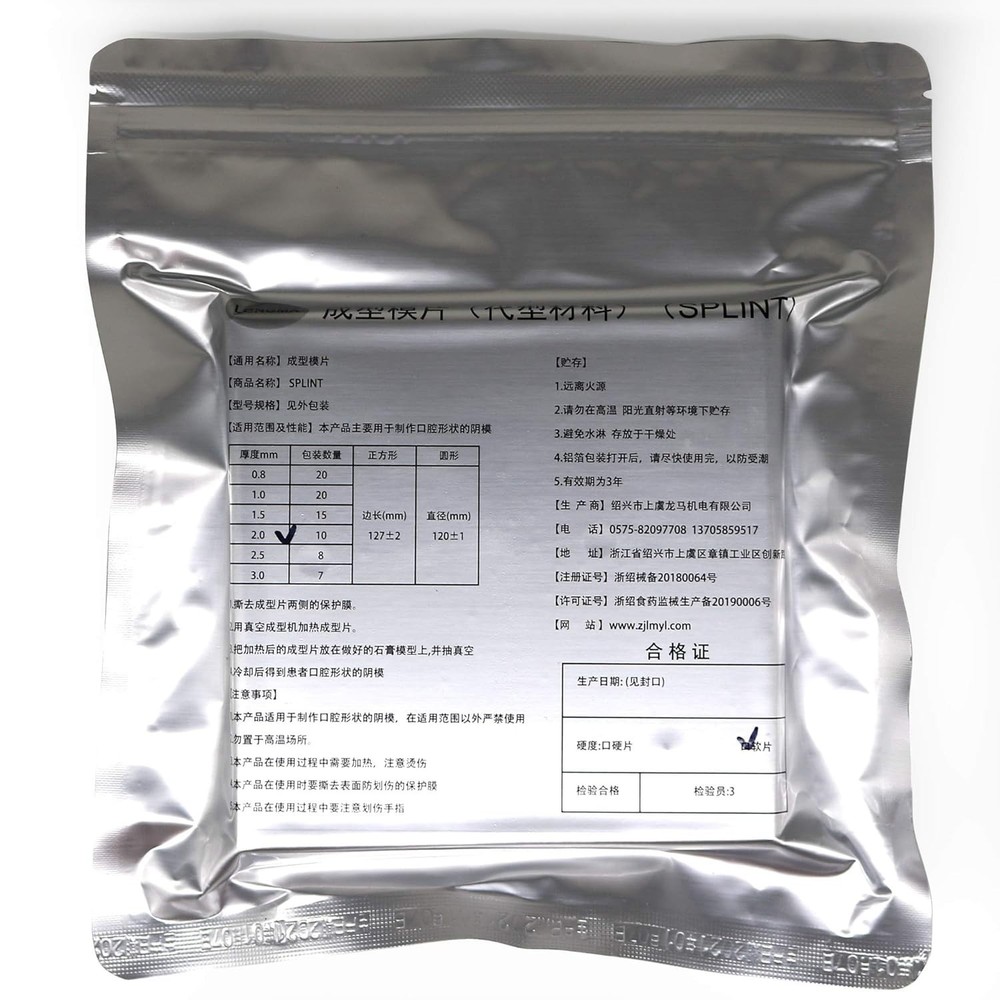 10 Sheets 2.0MM Dental Soft Splint, Thermoforming Materials for Vacuum Formin...