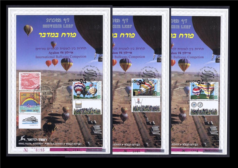 ISRAEL 1989 STAMPS HOT AIR BALLON COMPETITION SET SOUVENIR LEAF CARMEL # 51c