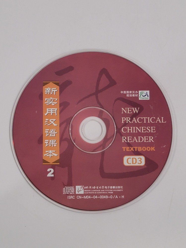 New Practical Chinese Reader Textbook 2nd Edition - 4 CDs, DISCS ONLY