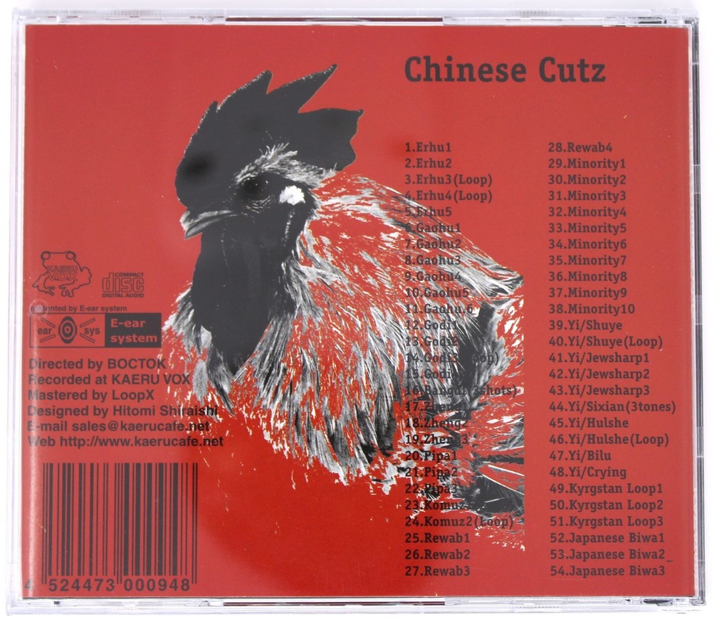 Kaeru Cafe Deep Red Chinese Cutz Sample/Sound Library/Sampling CD