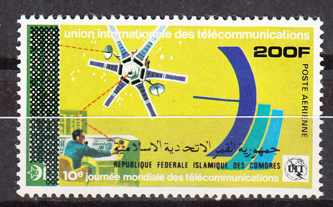 W COMORO 0479 ISLAMIC REPUBLIC ON ITU