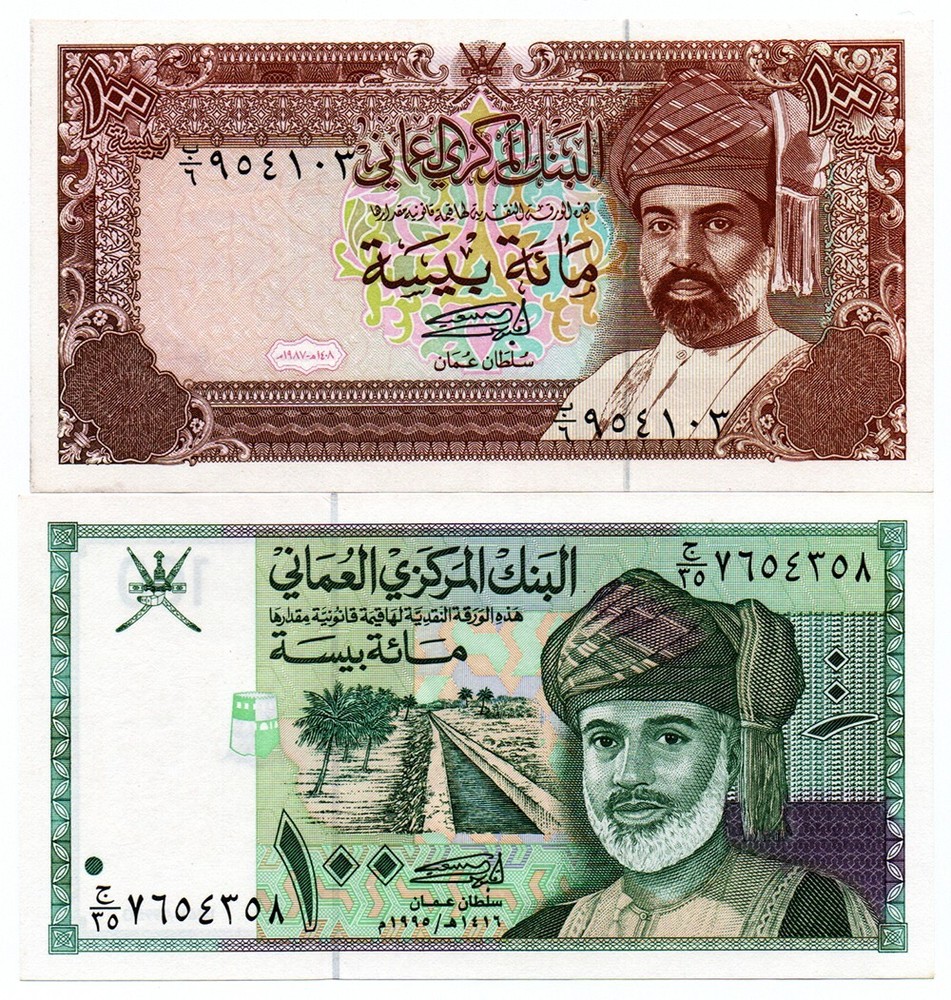 Oman 100 Baisa 2 PCs UNC