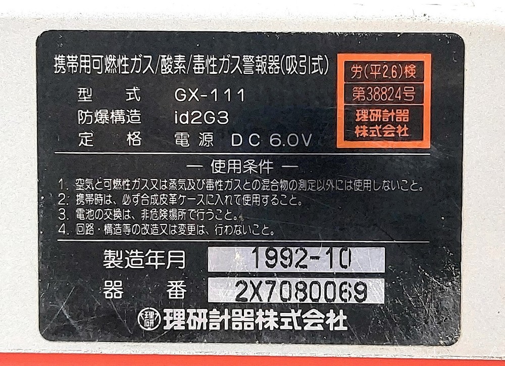 Riken Keiki Gx-111ex Four-Runner Gas Detector Module