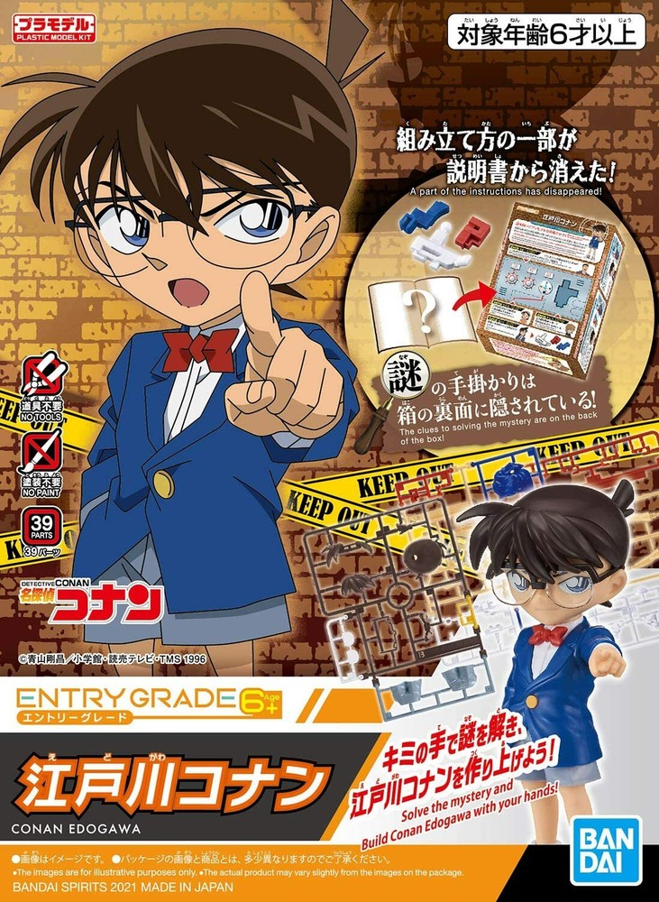 Bandai Hobby - Entry Grade Conan Edogawa
